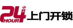 罗平开锁公司